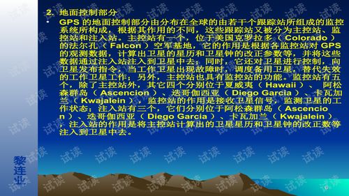 安全技术防范工程设计 GPS、GIS与GSM监控报警系统的融合实践